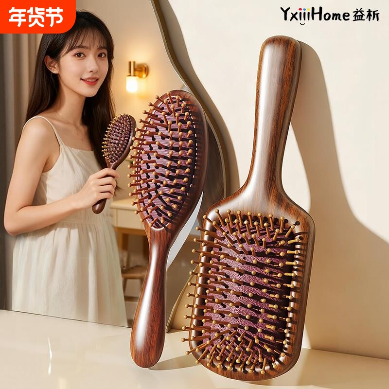 檀木气垫梳女士家用顺发头部头皮经络按摩梳毛囊便携气囊疏通梳子