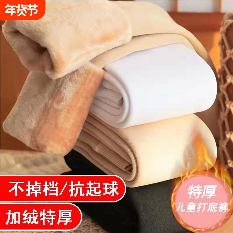 儿童打底裤女加绒学生肤色踩脚光腿神器连裤袜秋冬季连体不掉档,童装/婴儿装/亲子装,儿童袜子(0-16岁),淘宝优惠券,粉丝福利购,淘宝优惠卷