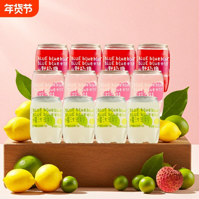 饮料柠檬共和国柠荔枝杨梅爆汁三柠气泡果汁汽水200ml/瓶好喝解腻