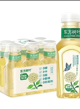 农夫山泉东方树叶茉莉花茶青柑普洱乌龙茶335ml无糖茶饮料