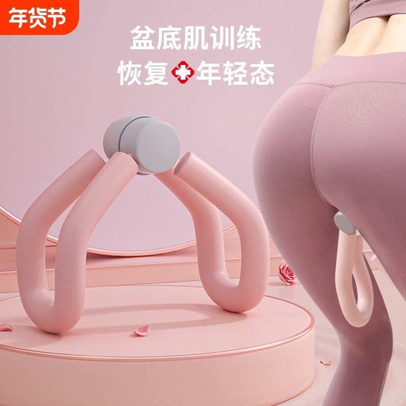 盆底肌瘦腿神器夹训练器减内侧锻炼器材腿部臀部大腿修复产后盆骨,运动/瑜伽/健身/球迷用品,美腿机/腿部训练器,淘宝优惠券,粉丝福利购,淘宝优惠卷