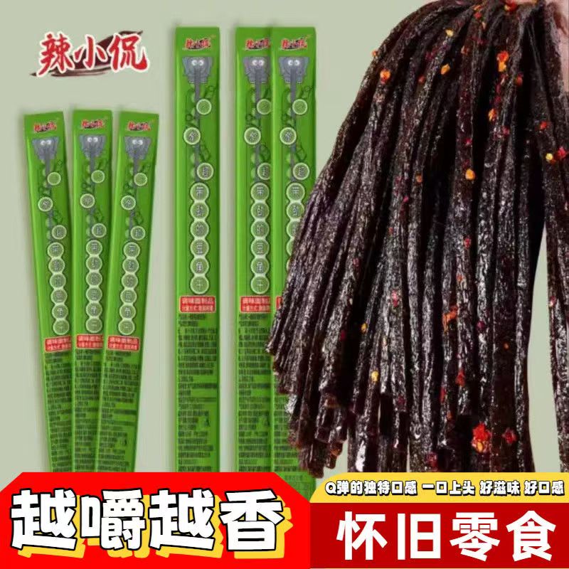 一根豆角干素牛筋短款香辣麻辣解馋小零食小吃休闲怀旧一根筋辣条