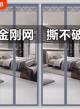 门帘防蚊金刚网夏季新款家用卧室磁吸加密大门纱门全磁铁自吸纱窗