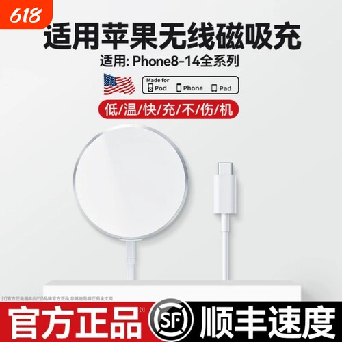 无线充电器16promax磁吸充电线适用于苹果17快充充电头装15/14/13/12magsafe充电正品20W快充PD快充