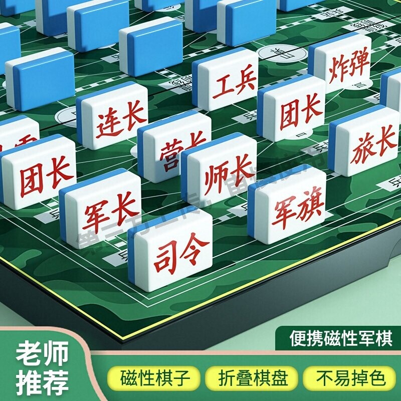 军棋陆战棋磁性高级军旗大号棋盘折叠儿童小学生象棋五子棋二合一