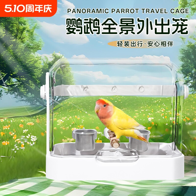 新款鹦鹉外出笼透明笼子便携透明可视饲养鸟笼带食盘站杠观赏鸟笼