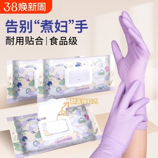 丁腈洗碗手套家务厨房耐用一次性加厚橡胶清洁女乳胶食品级加长