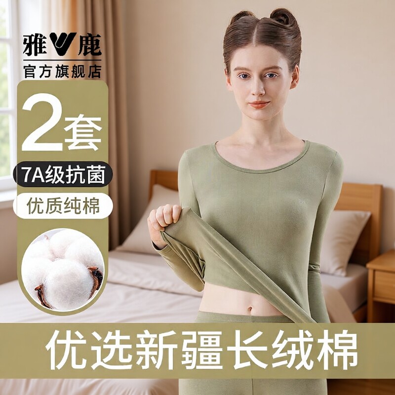 雅鹿秋衣秋裤女士纯棉套装保暖内衣全棉棉毛衫秋冬季薄款2025新款