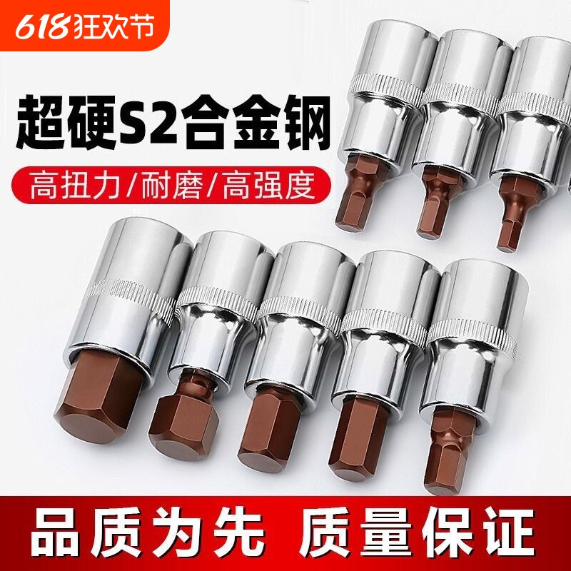 内六角套筒头套装组合螺丝刀S2加长1/2电动内6角旋具套筒批头扳手
