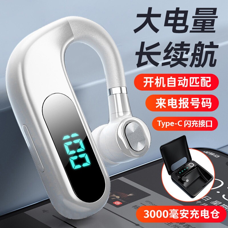 2026年新款蓝牙耳机超长待机续航无线单耳挂耳式开车高清大电量