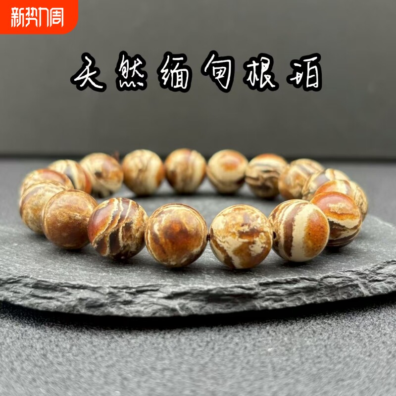 天然缅甸根珀配珠溶洞千层把玩饰品手串虎皮天然树脂配珠diy配饰