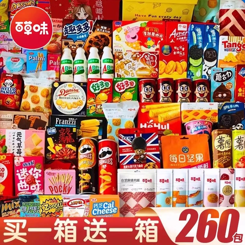 过年新年货百草味零食大礼包整箱儿童礼盒团购休闲小吃食品怀旧