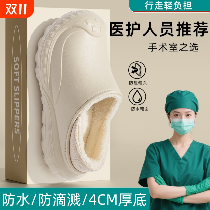 男士手术室棉拖鞋包跟2026新款厚底防滑加绒医用护士鞋足弓棉鞋女