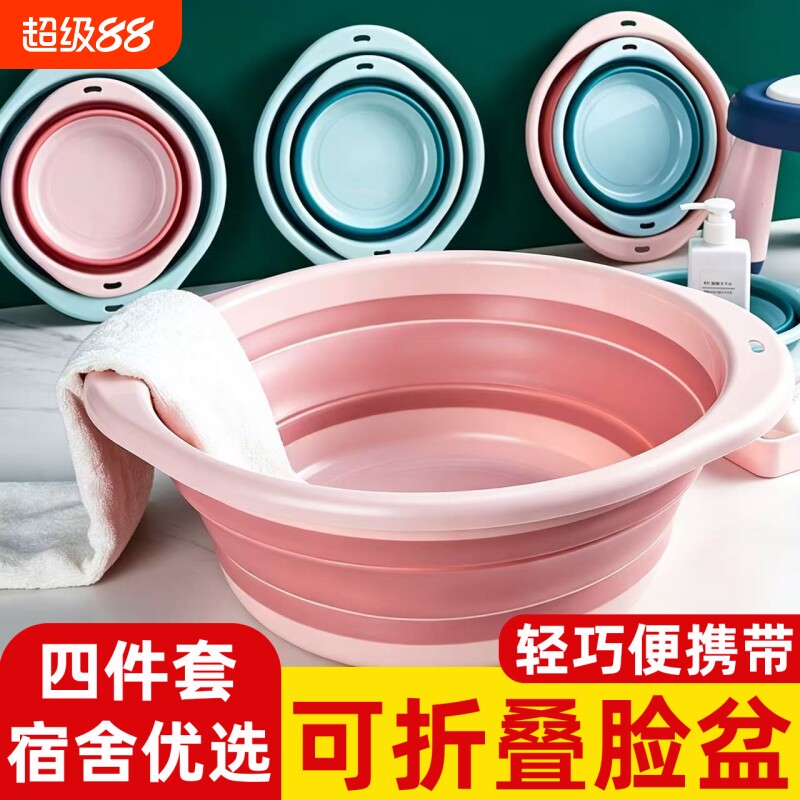 折叠洗脸盆家用洗衣盆塑料盆子旅行便携式水盆学生宿舍加厚洗脚盆