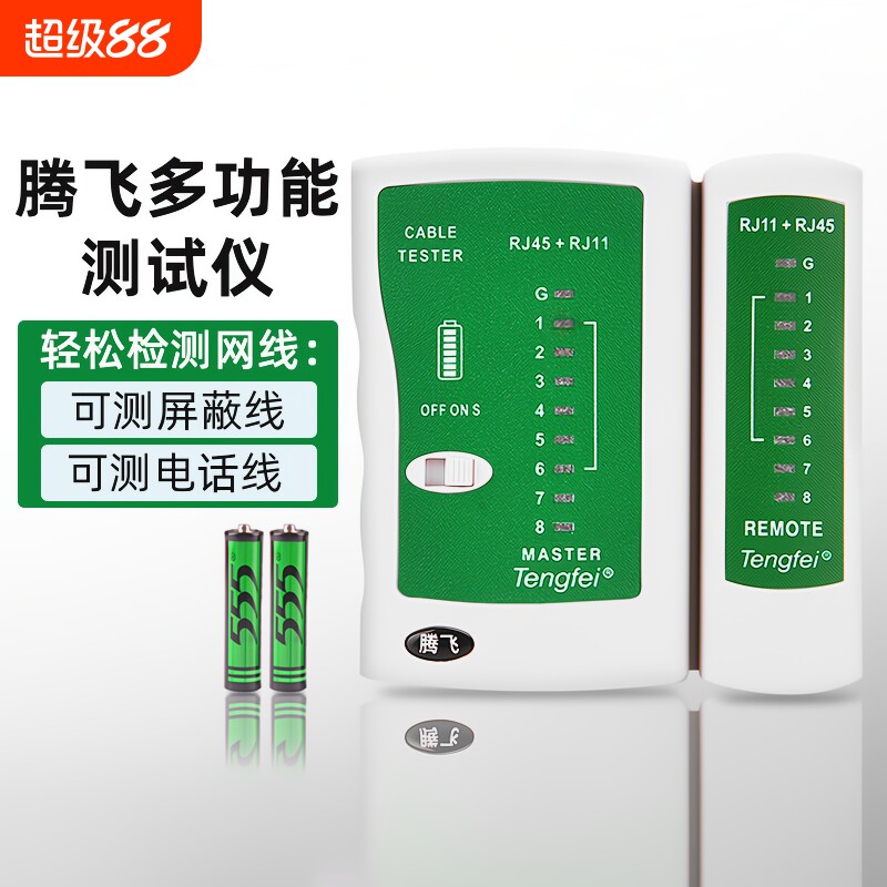 网线测试仪网络测线仪测线器通断检测仪器专业水晶头检测工具宽带线信号智能检查器POE网线头多功能寻线仪 - 淘宝联盟商品