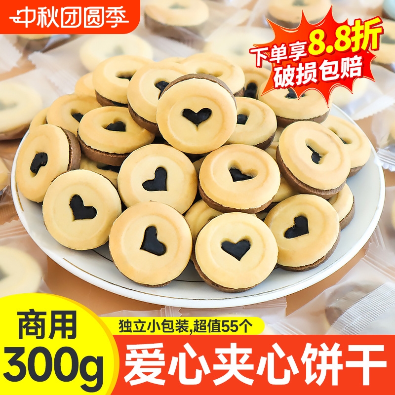 爱心饼干蛋糕装饰摆件巧克力夹心巧客芳原味圆形烘焙甜品插件网红