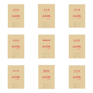 厦门学校海沧版小学中学A5A4笔记簿写字簿作业簿加厚款绿格护眼纸