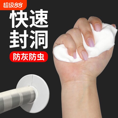老鼠洞堵塞堵洞神器补填洞填缝剂