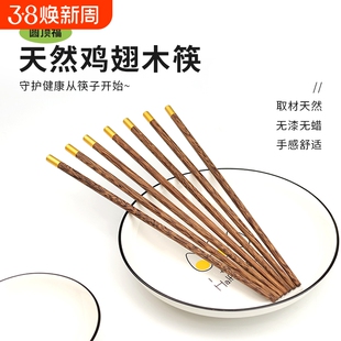 福临居天然实木鸡翅木筷子无漆圆顶福字筷子家用卫生福字单头筷子