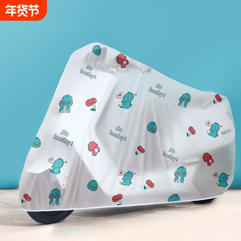 电动车耐用电动单车儿童自行车罩遮雨罩全包围防风雨车罩全罩加厚,电动车/配件/交通工具,电动车防尘罩,淘宝优惠券,粉丝福利购,淘宝优惠卷