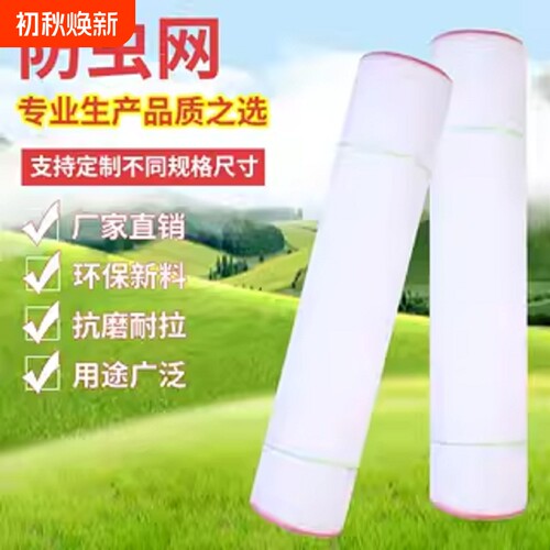 大棚防虫网80目加密加厚农用防鸟果树园养殖场种菜专用蔬菜阳台