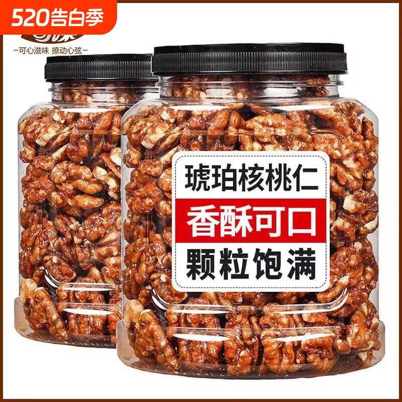 琥珀核桃仁芝麻熟核桃仁熟零食坚果炒货休闲食品薄皮罐装袋装新货