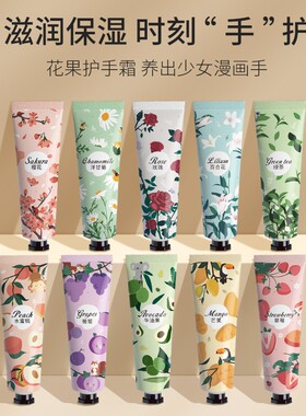 护手霜补水保湿滋润护肤