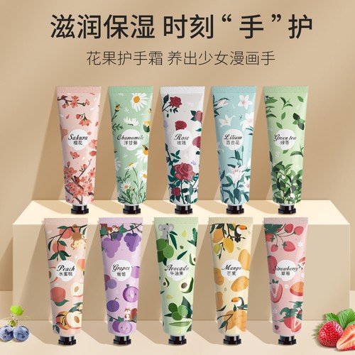 护手霜补水保湿滋润护肤