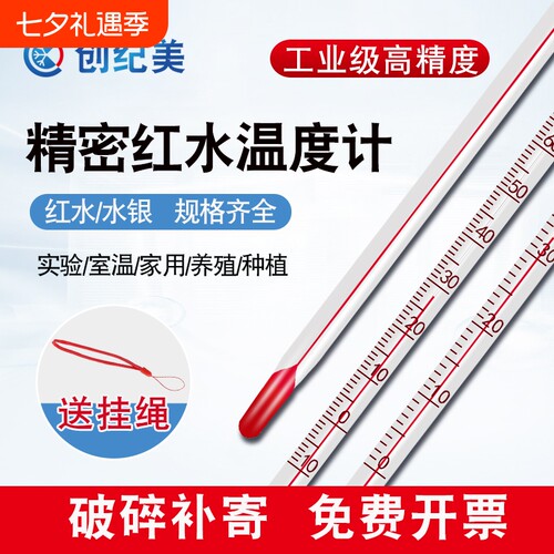 实验室高精度温度计|千人加购