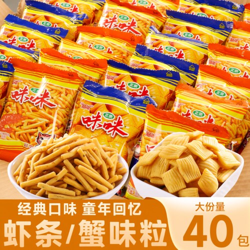 正宗咪咪虾条办公室膨化解馋零食