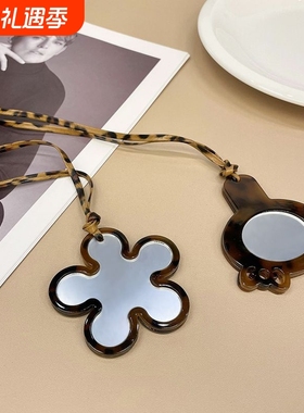 超百搭豹纹爱心花朵镜子款项链女2025新款爆款锁骨配饰