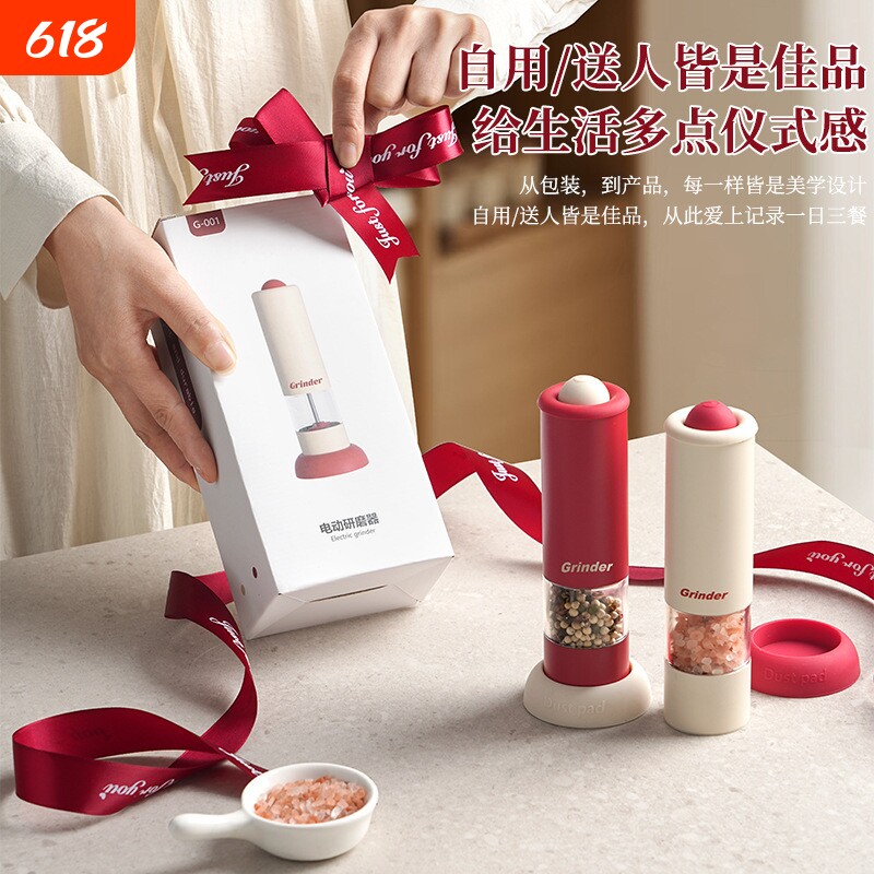 电动胡椒研磨器厨房现磨调料海盐胡椒粉黑粒花椒研瓶家用仪式感