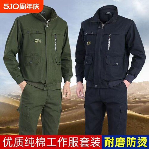 迷彩棉质工装套装|超1000次加购