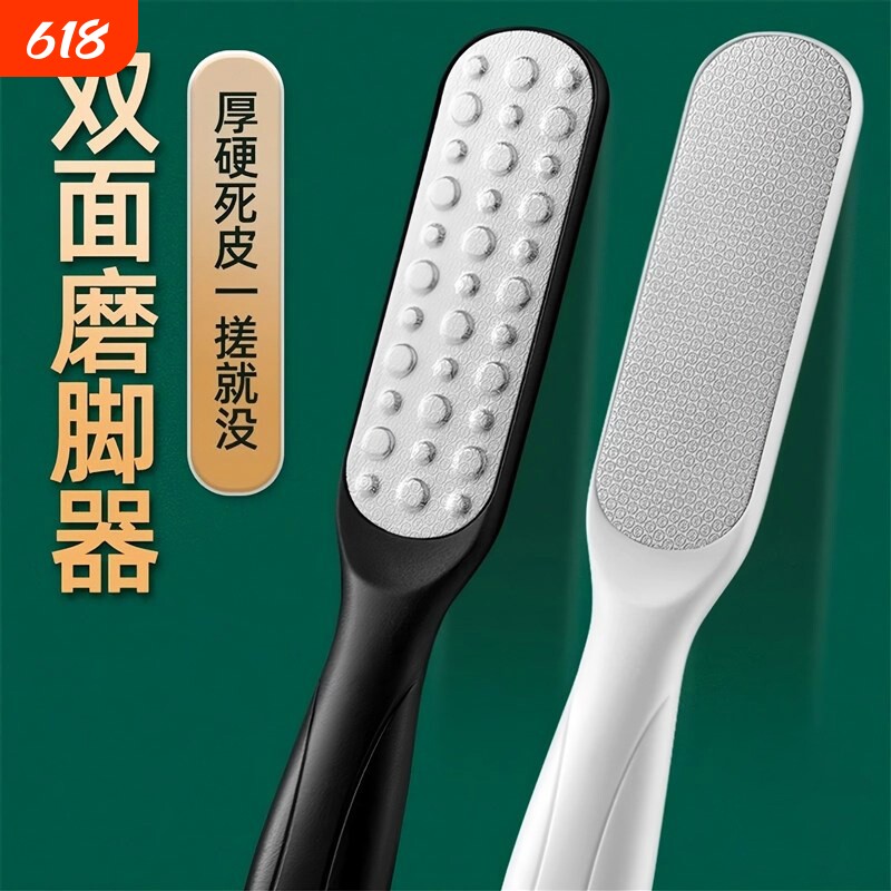 磨脚石去死皮打磨器搓脚板双面刮脚底脚皮神器刀挫修脚老茧足部