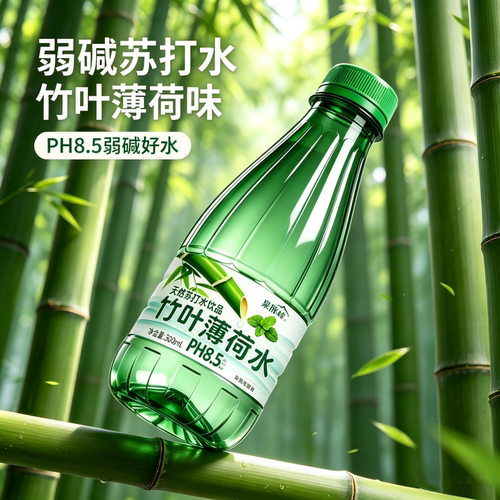 竹叶薄荷水300ml*12瓶PH8.5弱碱性天然苏打水饮品夏季解渴包邮