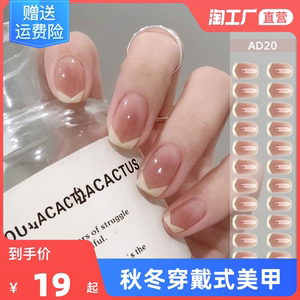 24片秋冬穿戴式美甲高级感烟花穿戴甲2023新年手工显白指甲贴成品