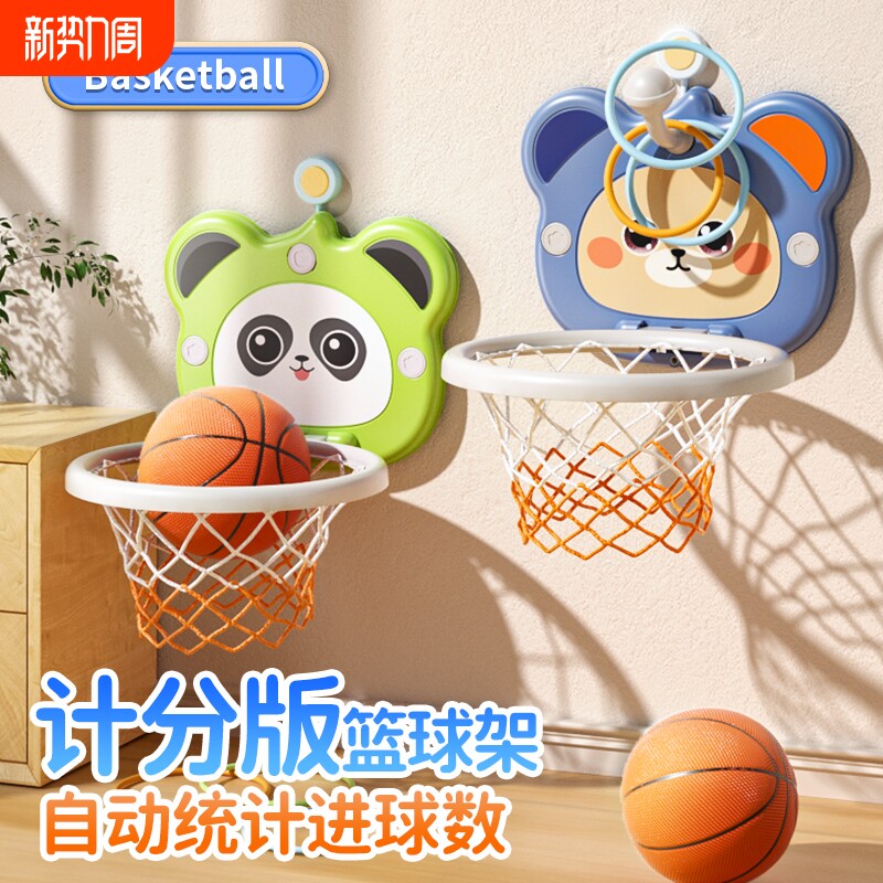 儿童篮球框投篮架玩具室内家用球类小皮球男孩女宝宝一岁静音