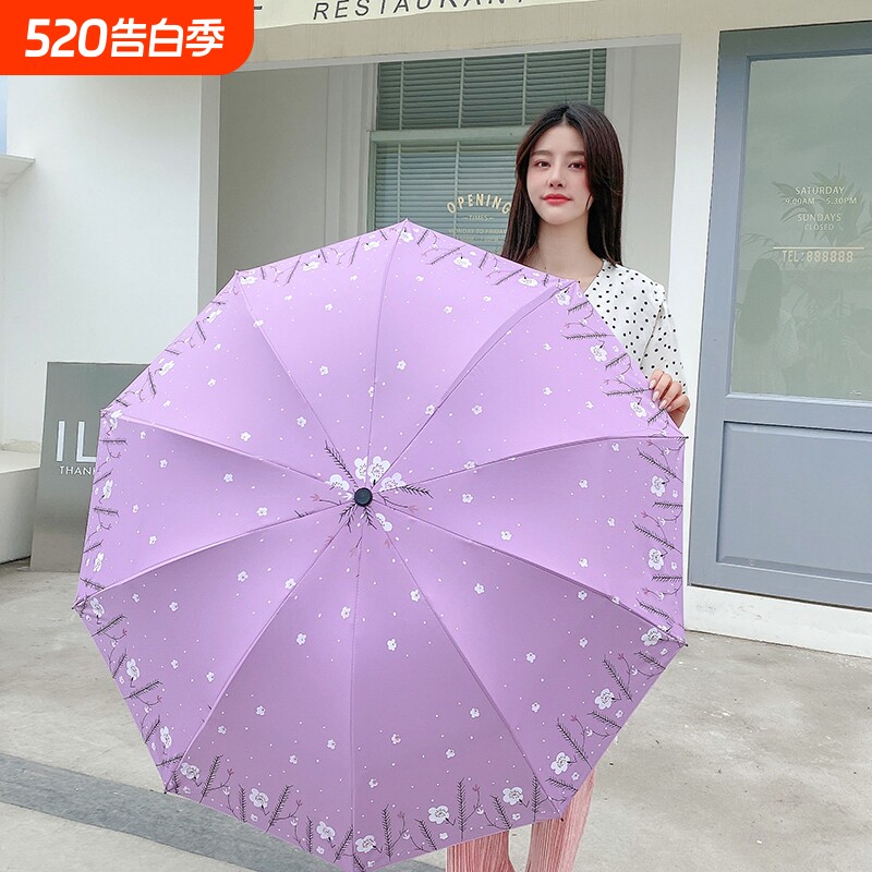 双人10骨防晒晴雨两用伞折叠防紫外线太阳伞加大遮阳伞手动防雨