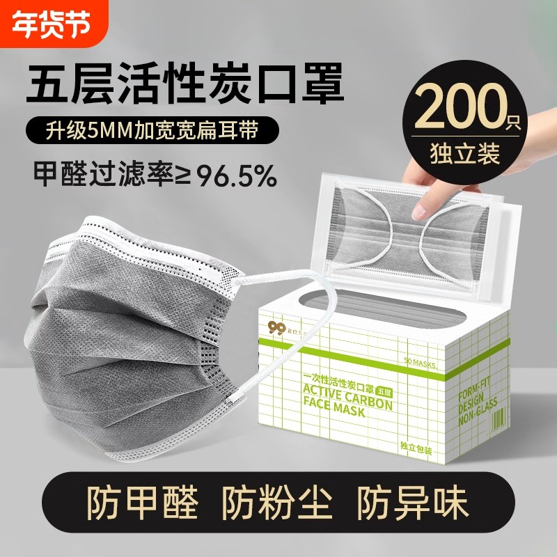 活性炭防甲醛专用口罩一次性灰色五层加厚独立包装防尘防工业粉尘