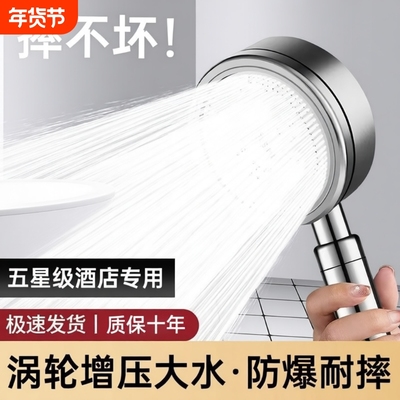 304不锈钢耐摔超强增压花洒喷头浴室浴超级加压大出水莲蓬头套装