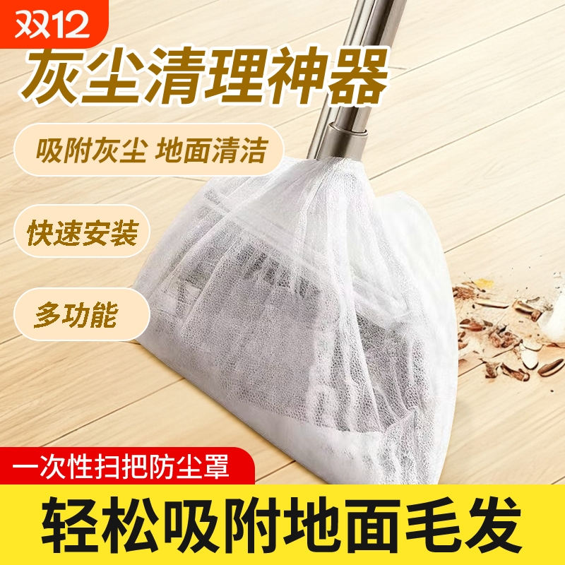 一次性拖把套适用于多尺寸拖把