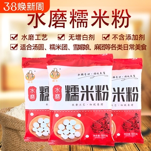 水磨纯糯米粉1斤农家自磨家用南瓜饼雪媚娘汤圆粉冰皮月饼材料5斤