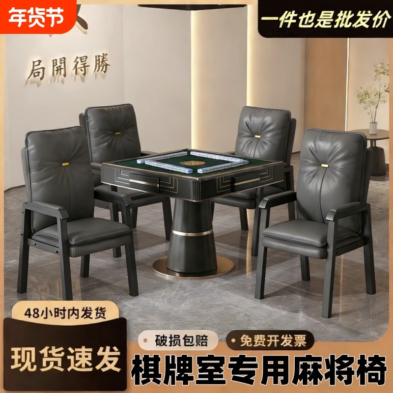 轻奢麻将椅棋牌室专用椅舒适久坐家用麻将椅子四把一套办公会客椅,商业/办公家具,会议椅/会客椅,淘宝优惠券,粉丝福利购,淘宝优惠卷