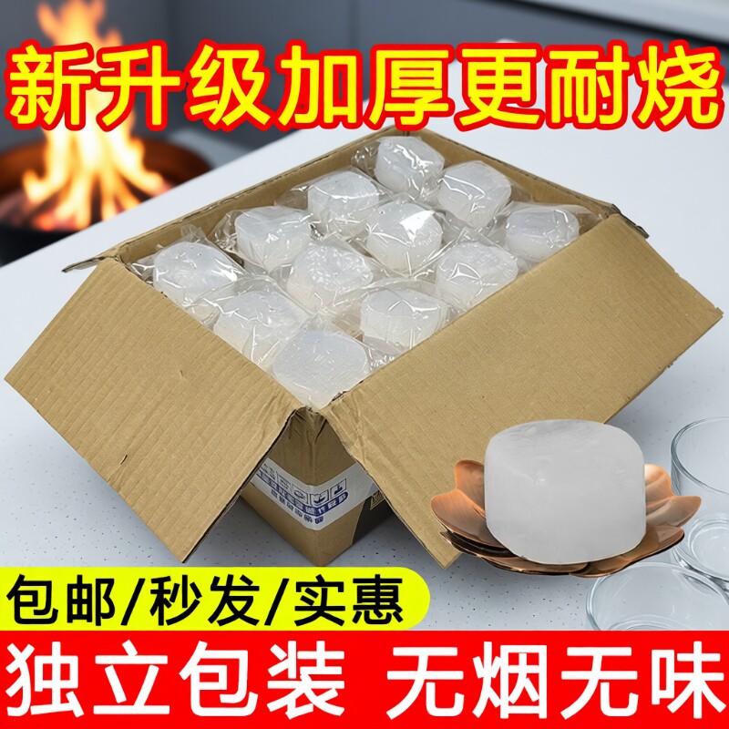固体酒精块耐烧防风商用加厚款图片
