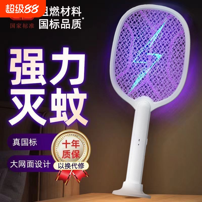 电蚊拍诱蚊灯二合一锂电池充电