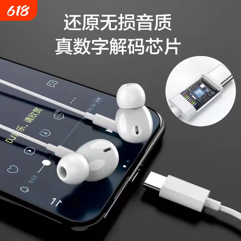 适用OPPO华为vivo小米荣耀手机专用type-c圆孔带麦入耳式有线耳机