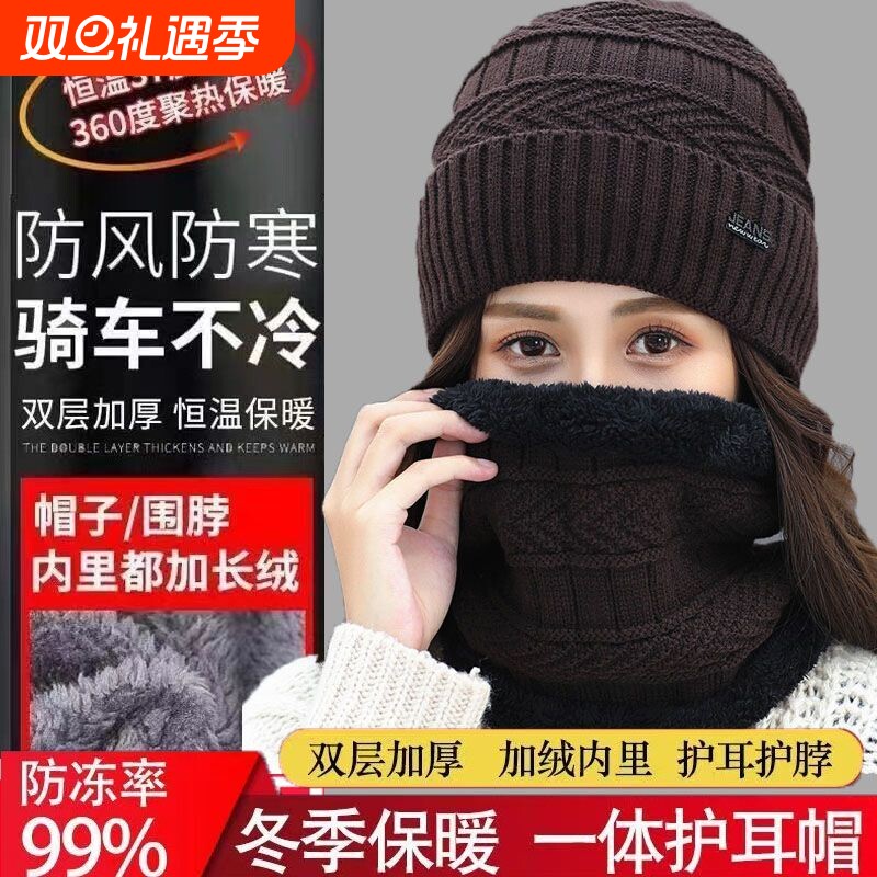 帽子围脖两件套装秋冬季加绒保暖针织帽防寒毛线帽男女套头帽防风