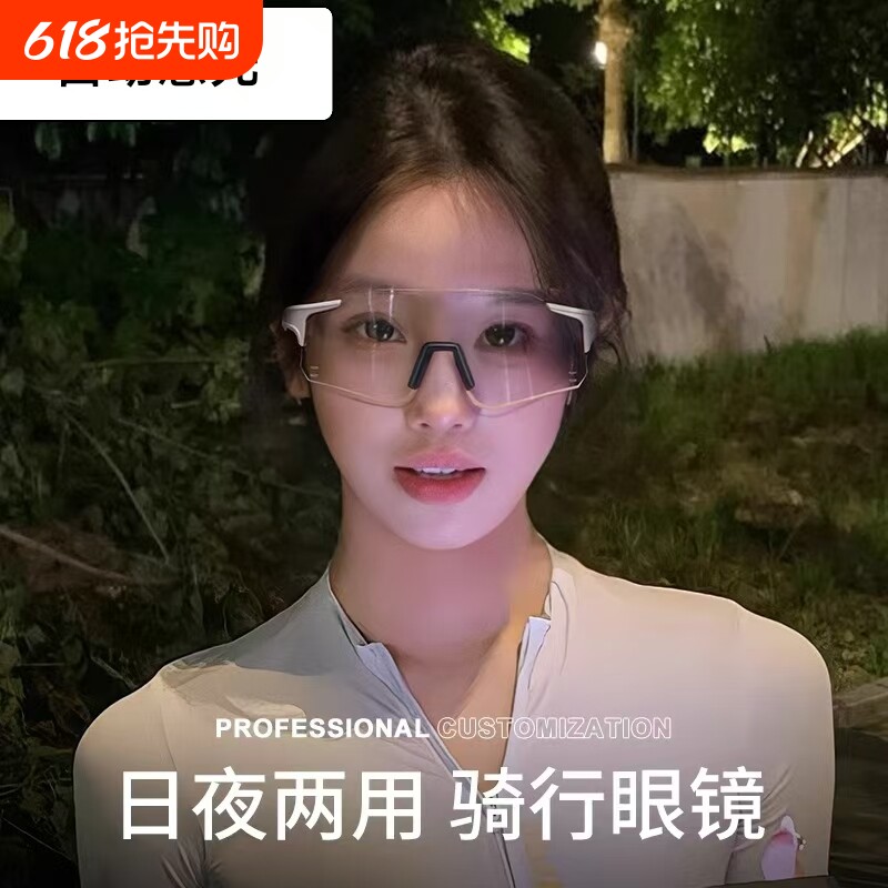 变色眼镜骑行女款日夜两用户外运动自行车夜骑防紫外线风镜护目镜