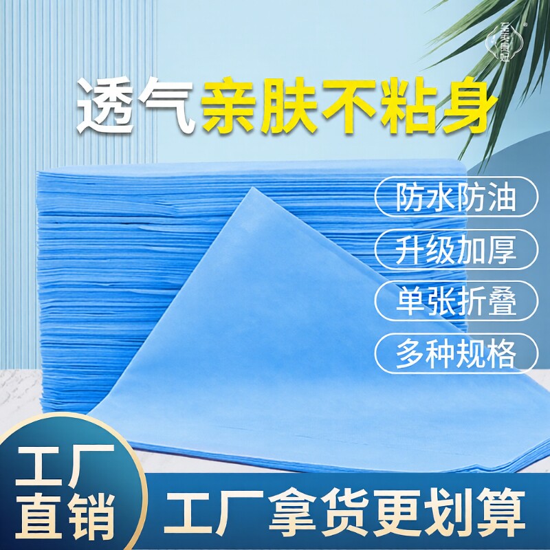 一次性无纺布美容院专用加厚透气带洞床单垫子防水防油按摩店床单