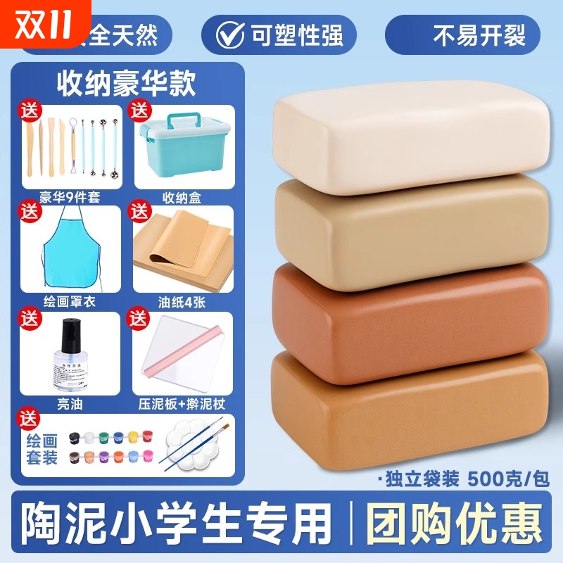 陶泥小学生专用泥塑粘土幼儿园儿童手工diy四色泥巴材料包美术课